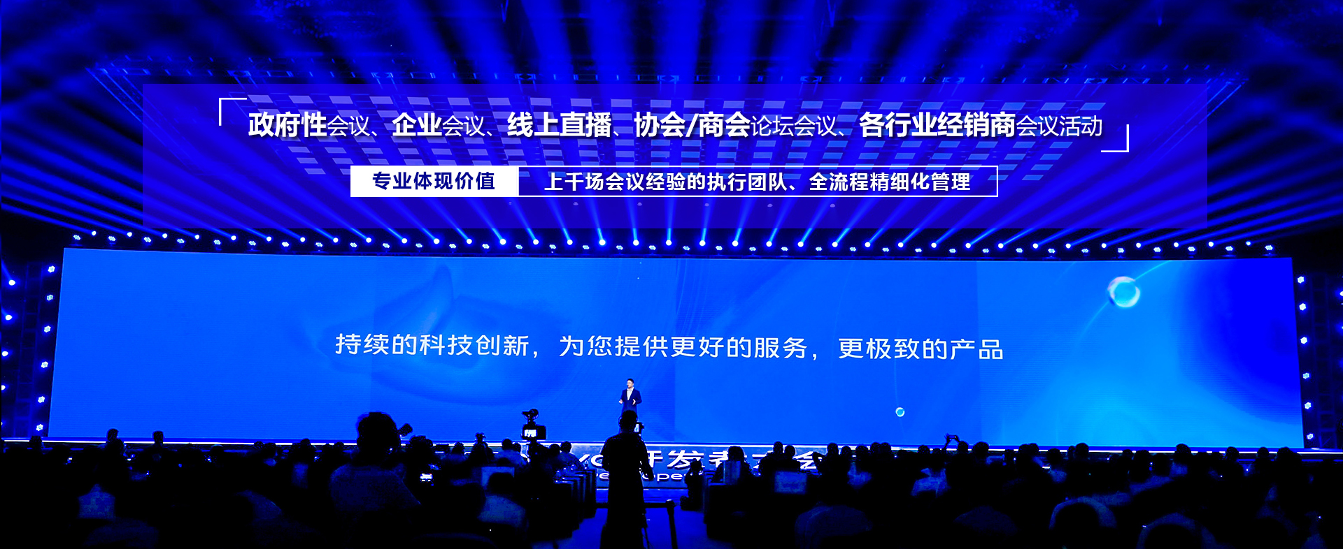 廣州活動公司